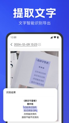 极速扫描官app