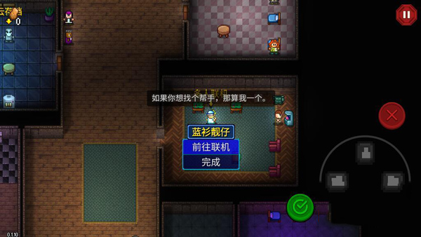 如何联机截图1
