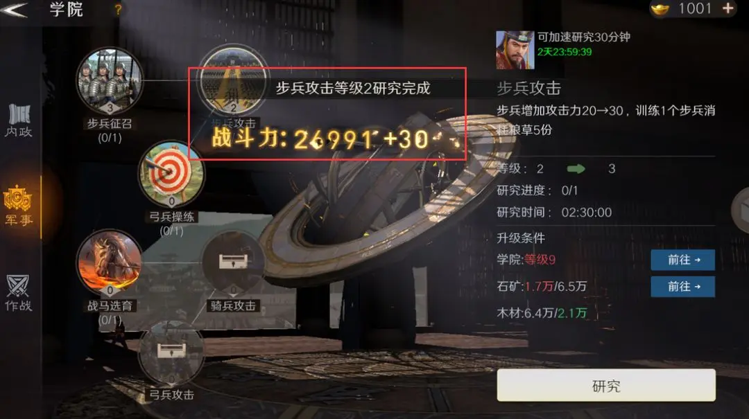 新手攻略6