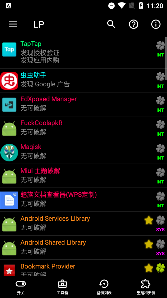 幸运破解器Luckу Pаtcher免费版