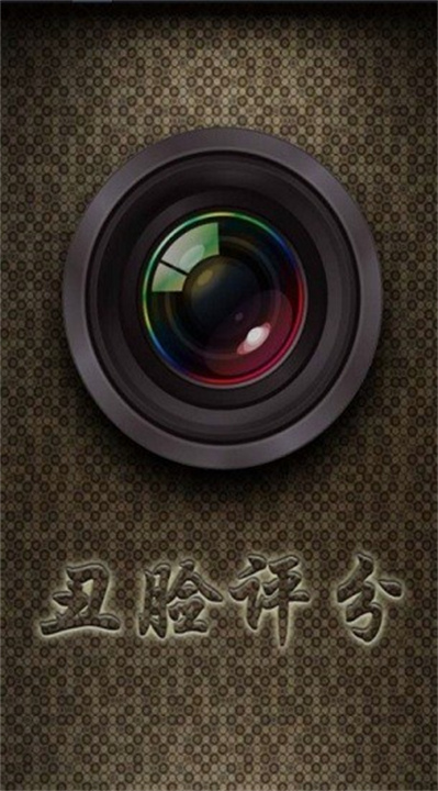 ugly meter丑脸评分