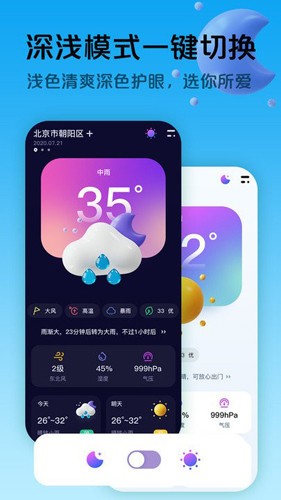 超准天气预报旧版本