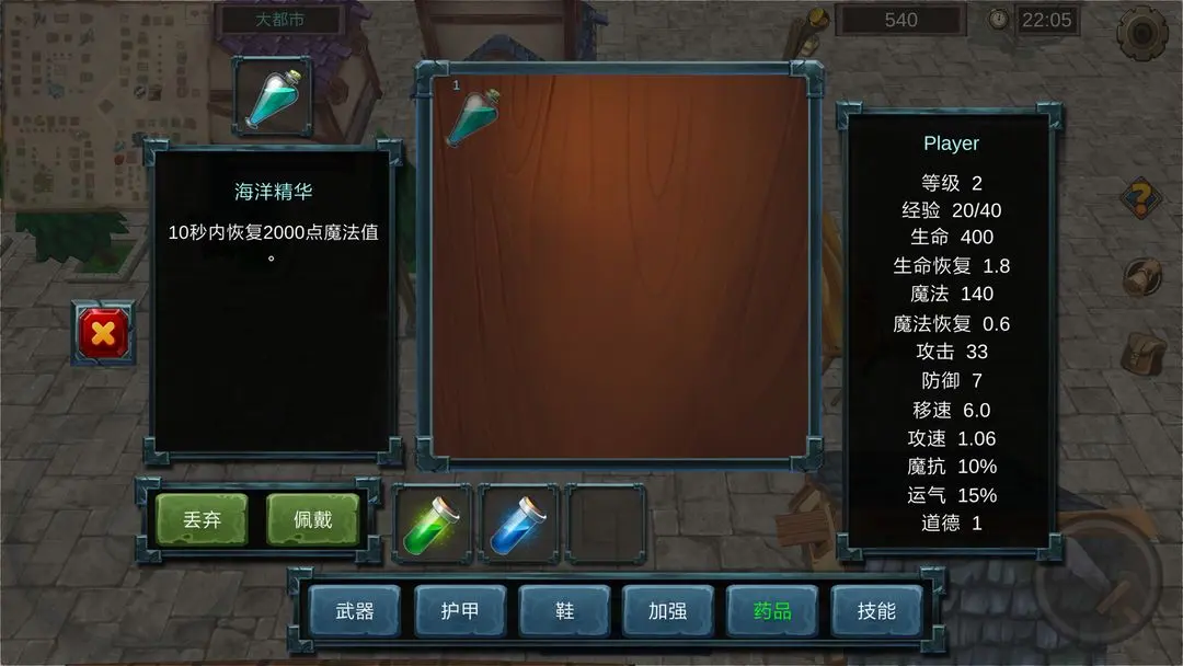 法提的异世界破解版
