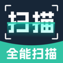 极速扫描官app