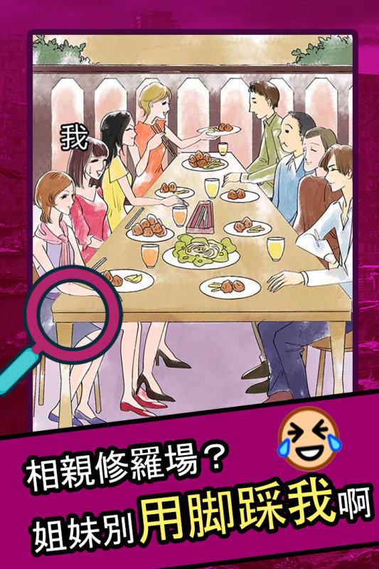 人生修罗场