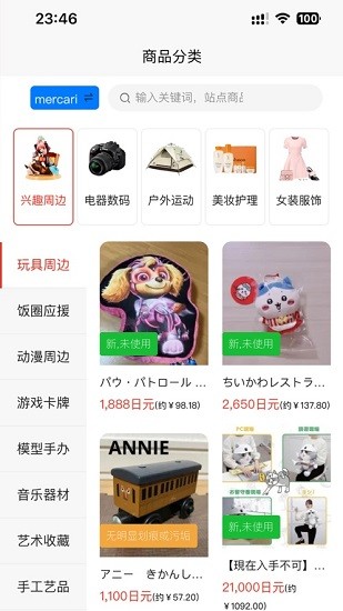 乐淘一番app