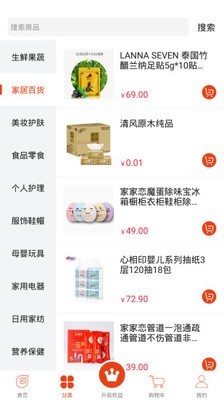 纯购严选app