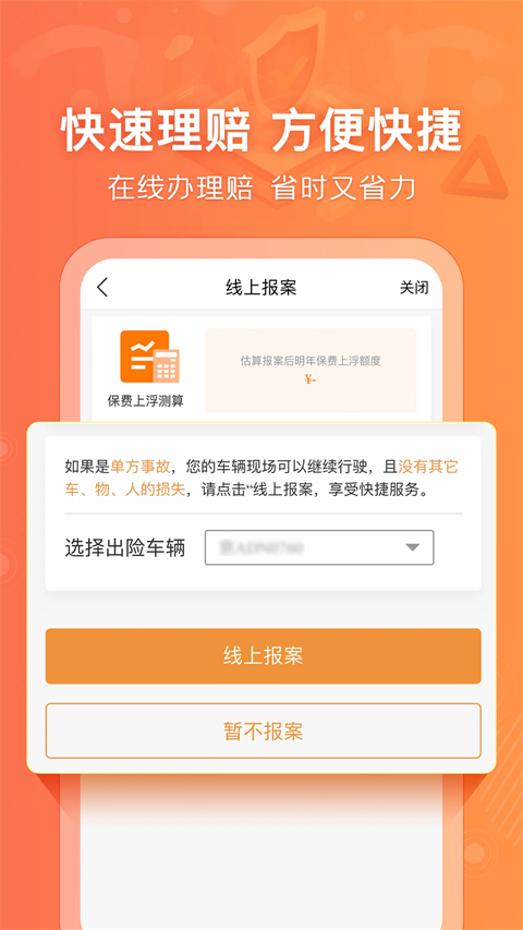 陽光車生活app