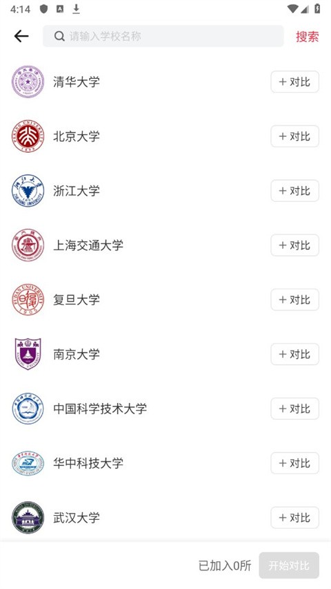 高考志愿填報手冊軟件