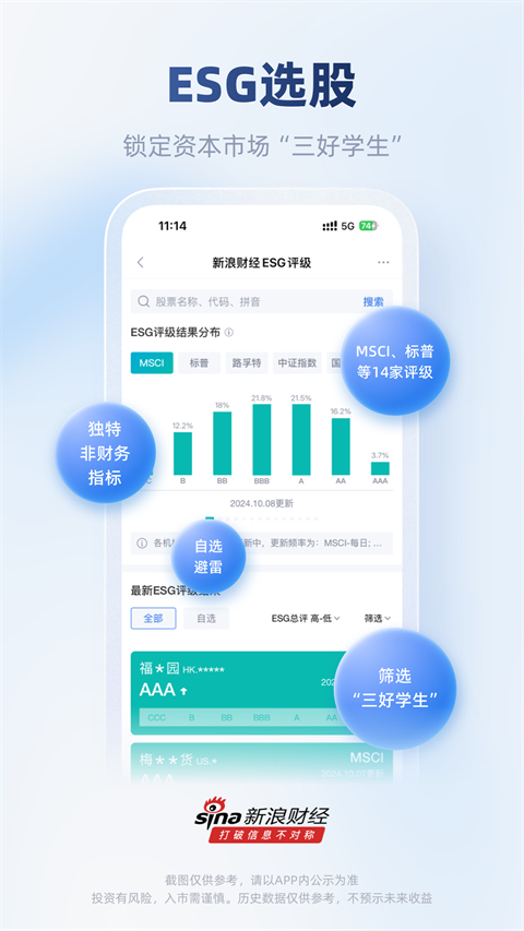 新浪财经鸿蒙版