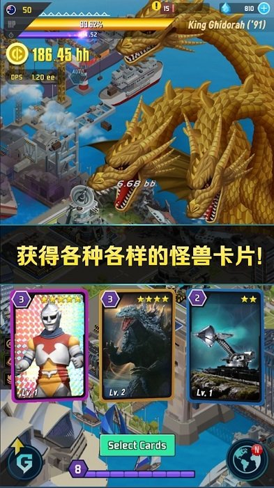 哥斯拉国防军破解版
