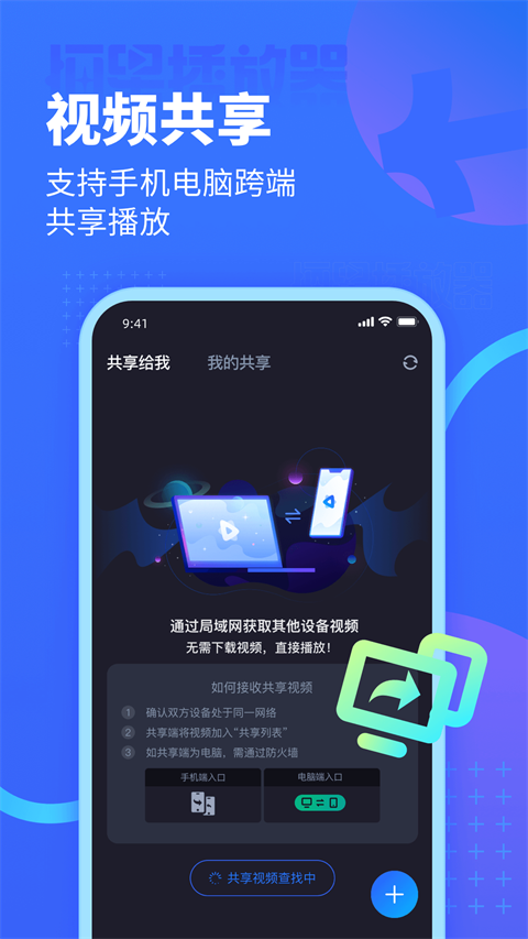 恒星播放器官方版