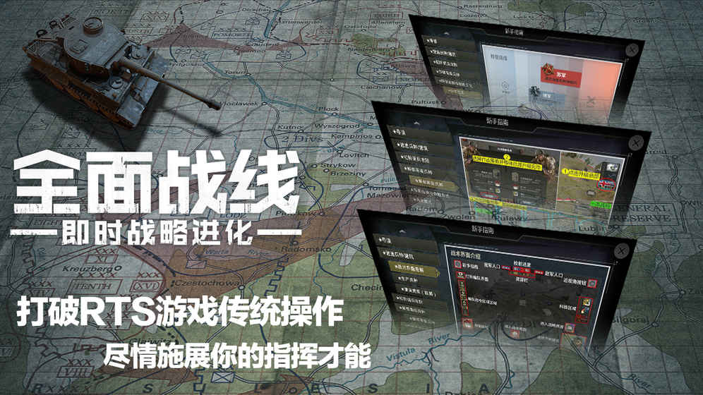 全面戰線