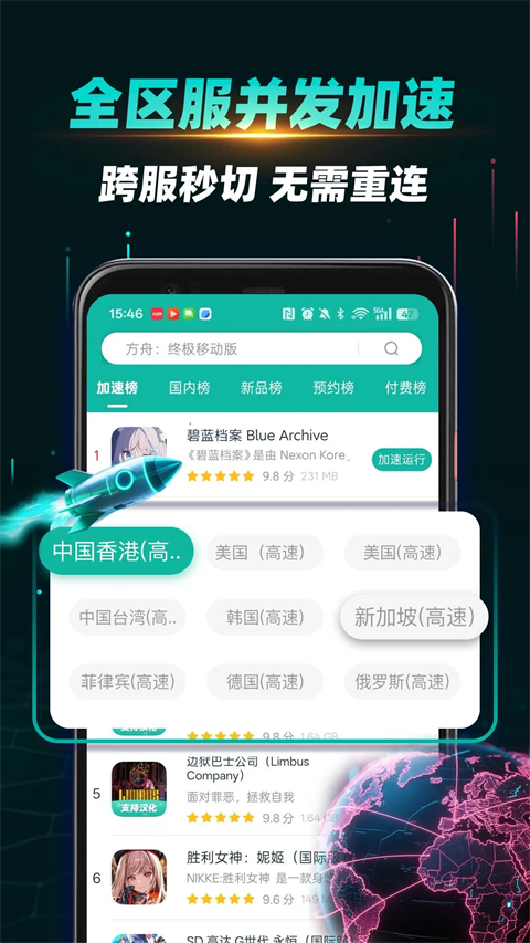 谷歌加速器App(OurPlay)