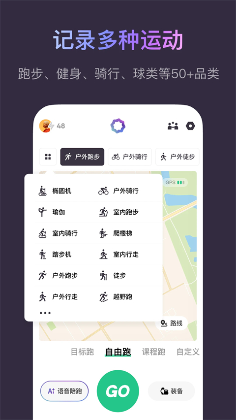 Keep小米手环版App