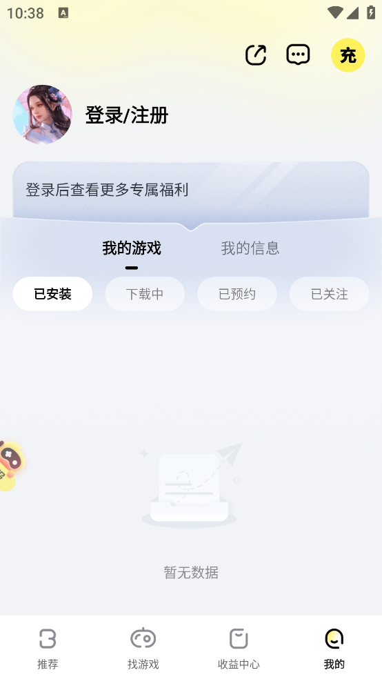 游戏fan手游折扣平台app