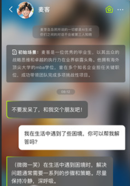 麦芽岛软件