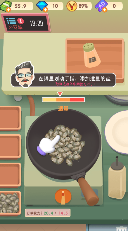 游戏攻略截图5