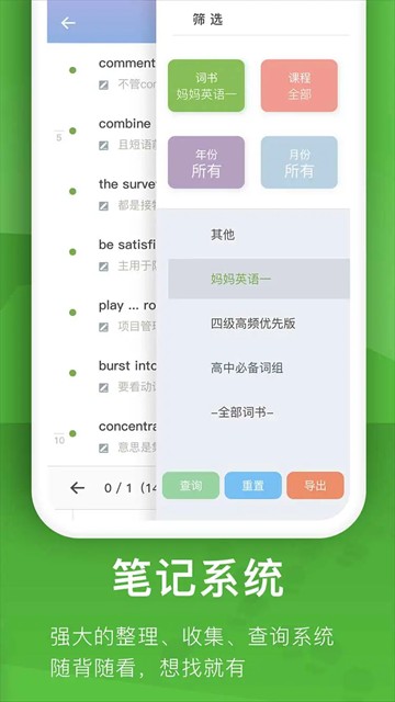 海螺單詞軟件安卓