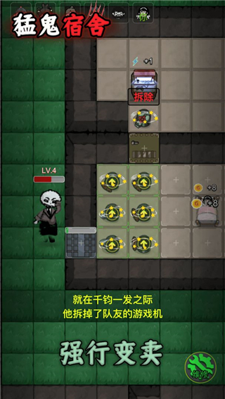 猛鬼宿舍2025最新版本破解版
