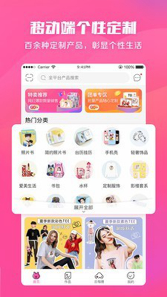 美印兔兔照片书