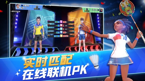 决战羽毛球全皮肤版