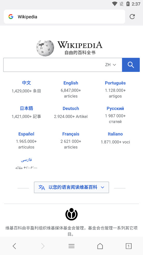web freer浏览器