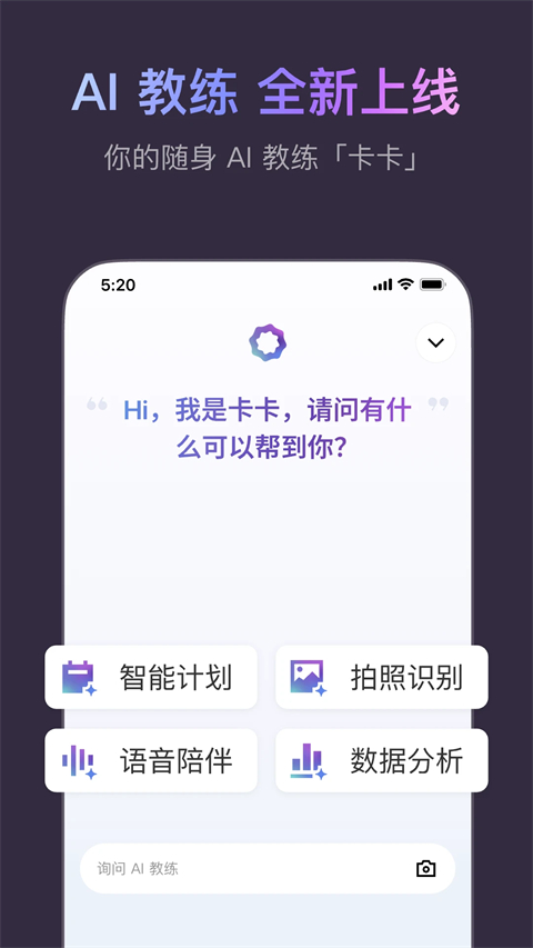 Keep小米手环版App