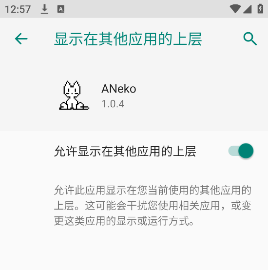 aneko漢化版