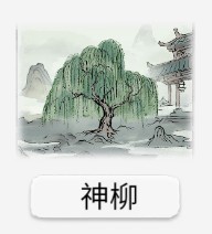 游戲攻略截圖3