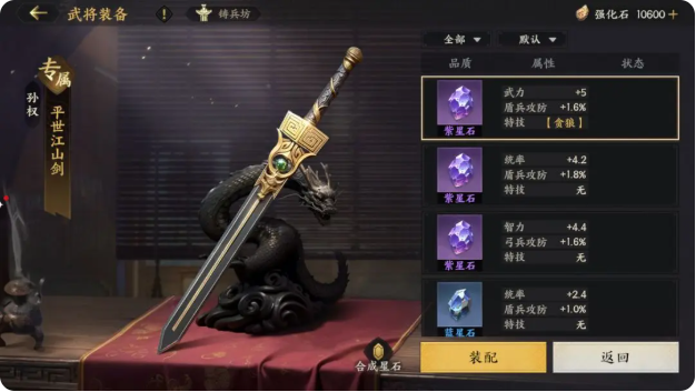 武将纵横指南8
