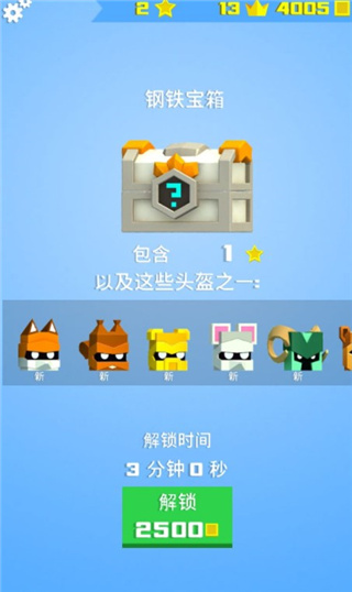 游戏攻略截图3
