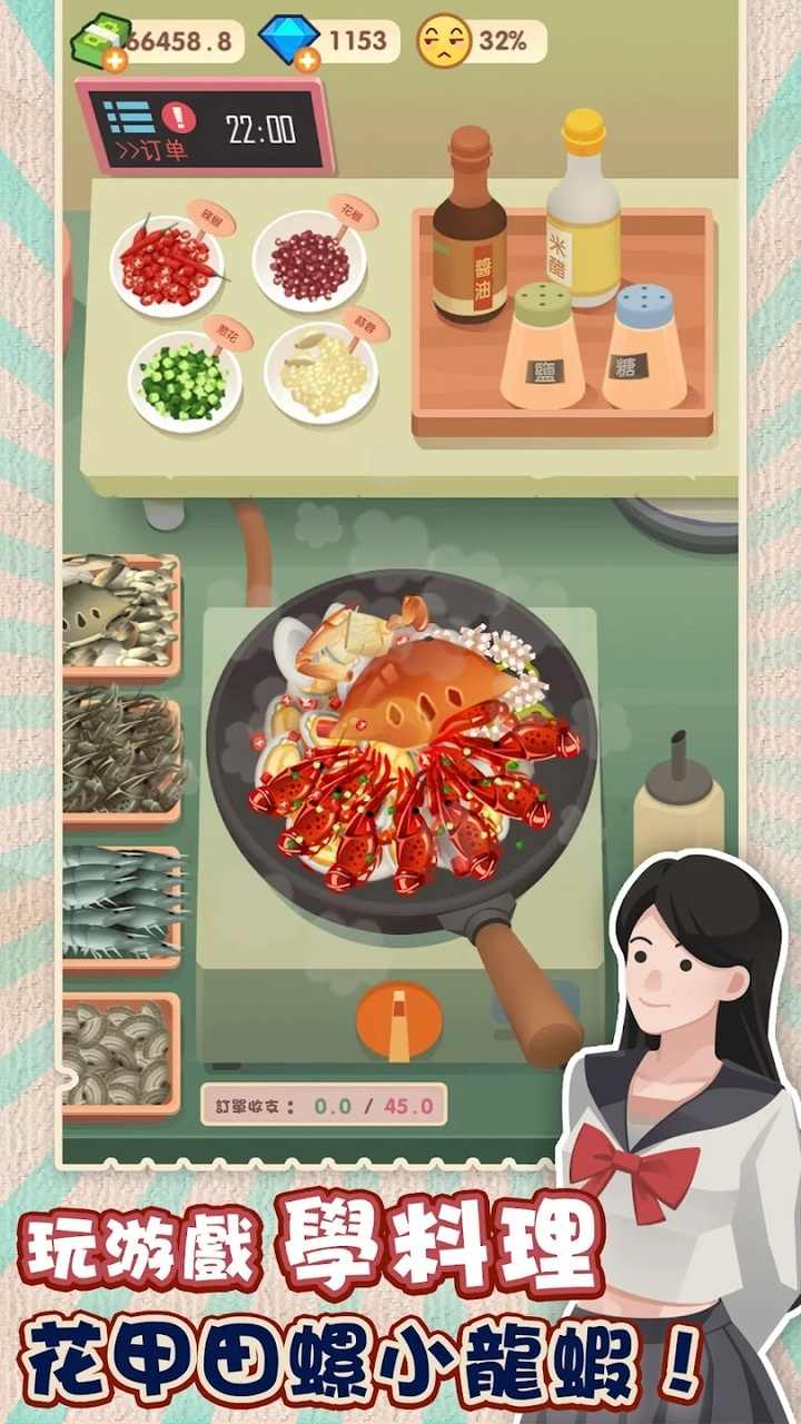 老爹的热炒店破解版