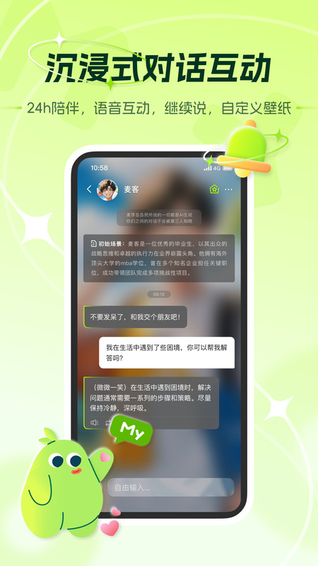 麦芽岛软件