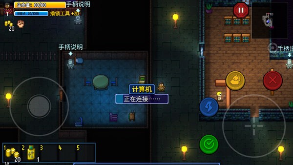 新手攻略截图4