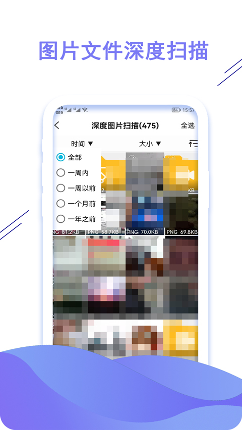 聊天数据恢复大师软件