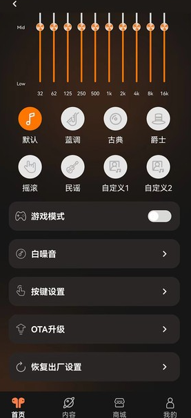 天籁音控app
