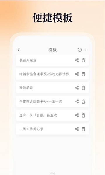 一葉日記安卓版
