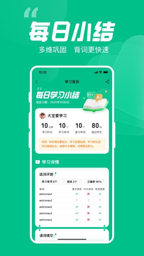 呱唧英语app