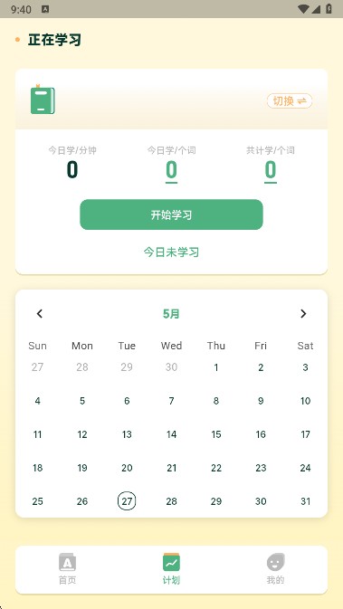 能量单词安卓版