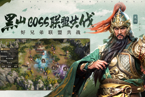 三国群英传策定九州破解版