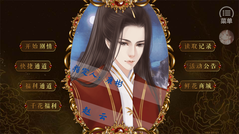 游戲流程截圖1