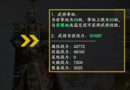 武将纵横指南5