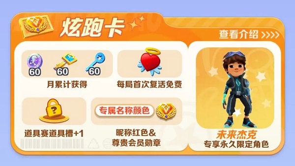 地鐵跑酷游戲圖片21