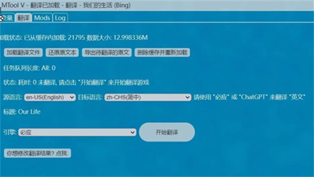 MTool模拟器