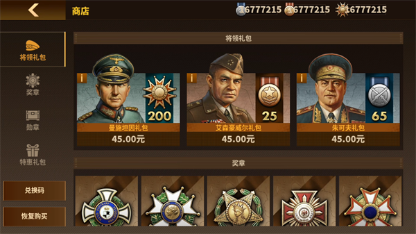 游戏攻略截图2