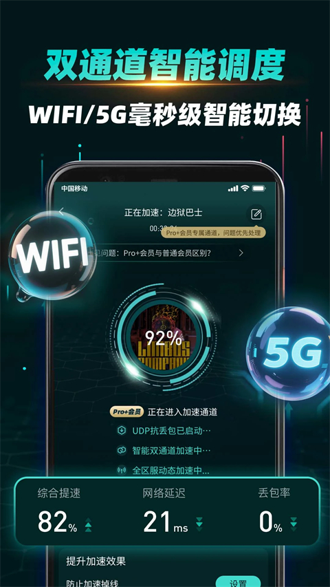 谷歌加速器App(OurPlay)