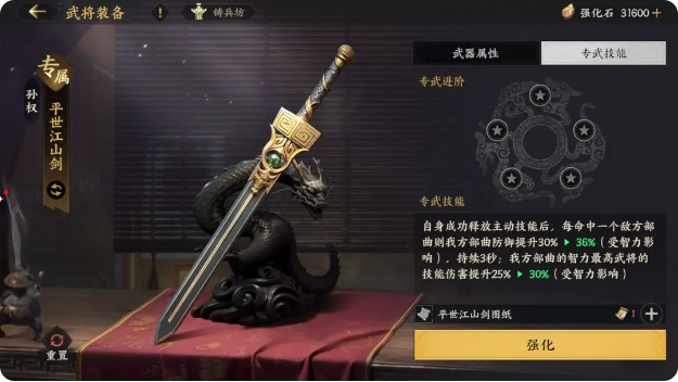 武将纵横指南7