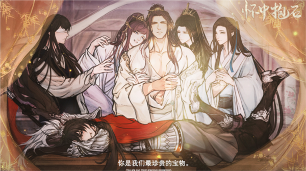怀中抱石破解版