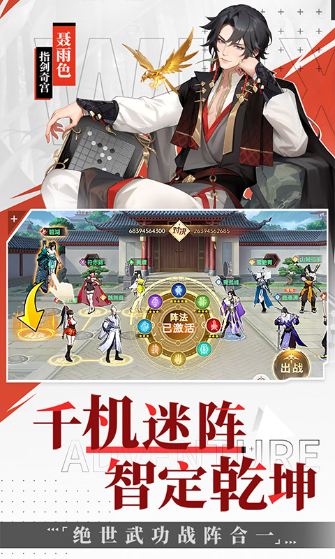 江湖如梦下载
